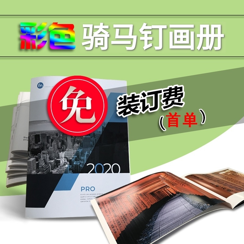 騎馬釘畫冊.jpg